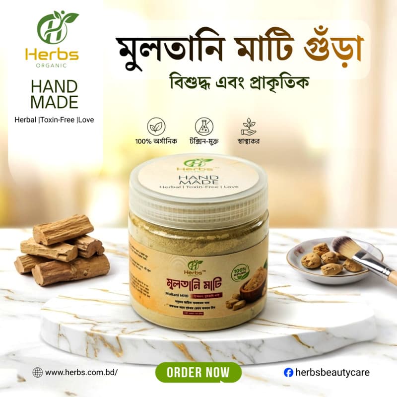 Organic Multani Mitti Powder