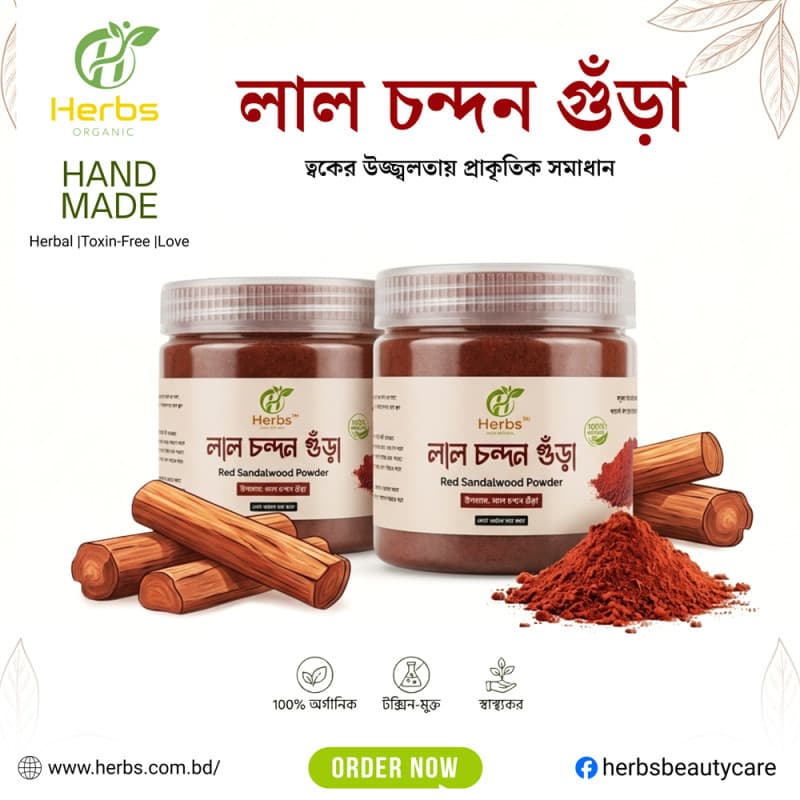 Organic Red Sandalwood Powder