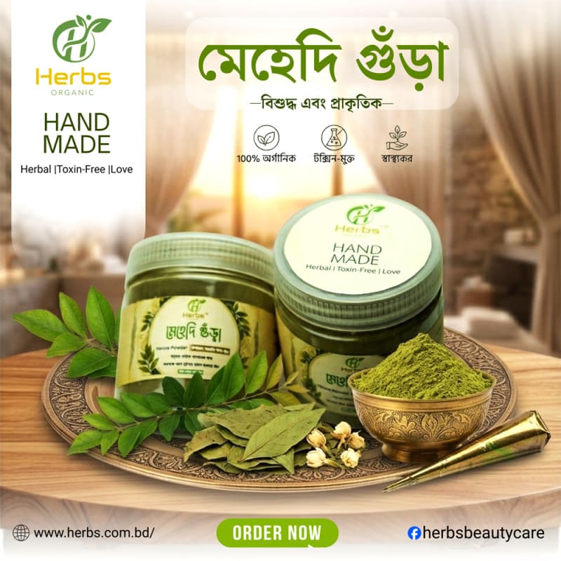 Organic Henna Powder