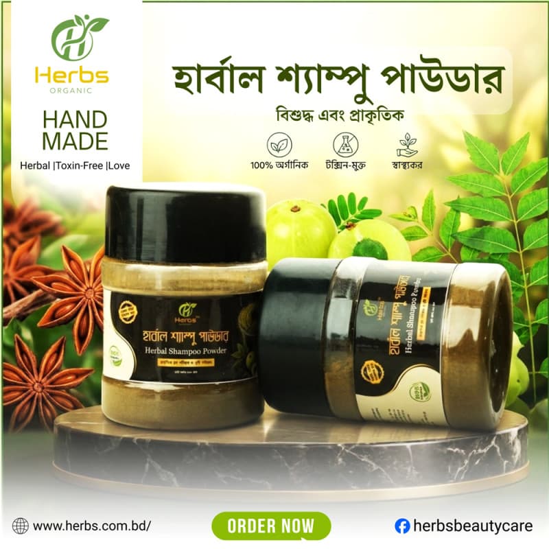 Herbal Shampoo Powder